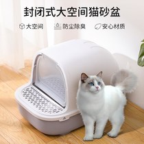 Cat Litter Basin Full Enclosed Young Cat Kittens SEMI-CLOSED ULTRA LARGE SIZE KITTEN TOILET ANTI-SAND-PROOF CONCRETE BASIN