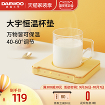 Daewoo constant temperature coaster temperature controllable warm warm Cup household heat preservation water Cup heating milk artifact heating base