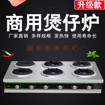Infrared cooker Commercial Korean liquefied gas natural gas stove Stainless steel fire stove casserole stove Gas stove