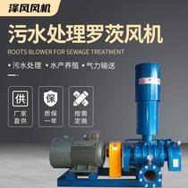 Spot Trifoliate Roots blower Various types of fish pond breeding plant sewage blower