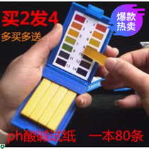 New precision land body pond detection card ph test paper water quality ph value soil inspection detector test strip acid
