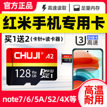 Redmi mobile phone memory expansion card 128G dedicated Xiaomi high-speed TF card note8 7 6 5A S2 4X 4A 4S K30 pro mobile phone universal memory