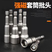  Magnetic bit head Wind bit sleeve head Electric drill bit head Magnetic pneumatic sleeve Hexagon nut wrench Strong magnetic sleeve