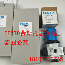 Germany FESTO solenoid valve 10349 FESTO MFH-5-1 4-S brand new original stock