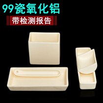 Corundum square boat 99% Ark burning boat Alumina crucible Perforated corundum square boat Tube furnace 