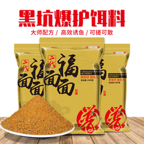  Authorized Jia Dongpu Jin edition Fu noodles second generation bait bait Fishing carp crucian carp bait Soft sticky bait loose cannon