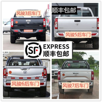 Adapting Fengjun 3 Rear tail door Fengjun 5 European version tailgate Fengjun 6 7 Container Rear Door Great Wall Pickup Truck Door