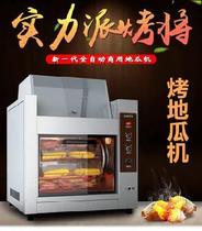 Commercial roasting sweet potato machine automatic vertical roasted sweet potato stove pure electric bract machine corn Taro oven