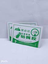 50 pieces of Aibida household high-strength sticky fly paper fly fly fly fly fly artifact