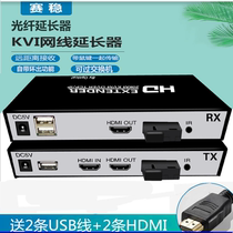 Saiwen Fiber HDMI extender KVM fiber transceiver USB keyboard and mouse 20KM interface SC interface 200 meters