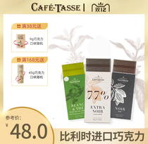 cafetasse coffee Tas dark chocolate large plate row block Belgian imported cocoa butter matcha White