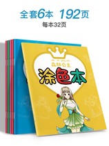 Princess Painting Painted childrens hand-painted picture books This primary school childrens first grade fine art pictorial drawing of this special drawing paper painting picture This baby painted with color-filled painted graffiti painting suit