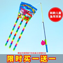 Xu childrens fishing rod kite buy one get one free telescopic mini cartoon plastic Altman sand swallow goldfish breeze easy to fly
