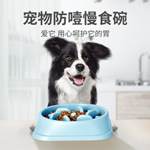 Dog bowls anti-overturning dog Slow food Bowl Big rice bowls Large canine Labrador Slow Food Pet Pets Anti-Choke Bowl