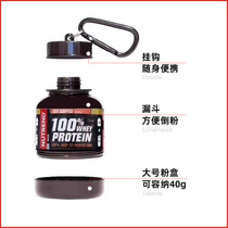 Sub-packing storage box Funnel Energy powder box Sports supplement fitness portable oxygen shaker cup Storage tank Protein