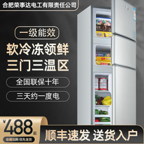 138 152 refrigerator household small rental dormitory three-door three-door medium-sized refrigerator first-class energy efficiency and energy saving