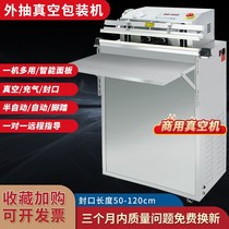 Vacuum packaging machine high-power automatic external pumping commercial sealing machine food compression packaging machine packaging inflation