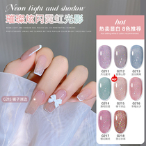 CICK neon light film chia oil rubber ice overdraft drill 2022 spring and summer new sparkling pearlescent fine shiny nail glue