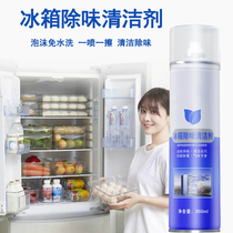 Disinfection air purification and removal of odor household deodorization cupboard freezer to odor refrigerator deodorant cleaning agent