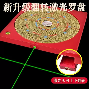 电木激光风水罗盘-电木激光风水罗盘促销价格、电木激光风水罗盘品牌- 淘宝