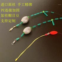Stuffy Rod Fishing Method With Lead Pendant Running Lead Wire Group PE Reinforcement Free Of Adjustment Drift Finished Line Group Wild Fishing Anti Walking Water Suit Line