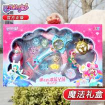 The toy 8 Sea snail change beckon for the Balala Little Magic fairy The sea Firefly Magic Magic Wand Ice Blue Star Sword 5 Year Old Girl