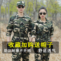 Camouflage suit suit mens new summer college student military training uniform set of wear-resistant Hunter labor insurance overalls female genuine