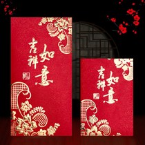 2021 New Years auspicious Ruyi Custom logoi is a cover for the Spring Festival red packets of the Spring Festival in Great Italy
