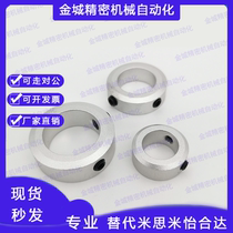 Bearing inner ring fixed ring thrust ring positioning aluminium ring micro press ring 6 8 10 12 12 20 20 25 30