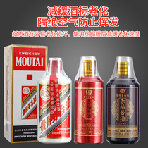 Suitable for Moutai sealing wine special set white wine sealing mouth Heat Shrinkable film bottle mouth cover Feitian whole Box storage cap