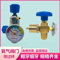Metal oxygen cylinder valve 2L oxygen pressure reducing valve door gas all copper switch valve portable oxygen welding torch Bridge