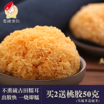 Yun Niang food record Gutian Nuo Ear fresh white wood ugly dry goods non-sulfur smoked big flower golden snow white fungus lotus seed soup