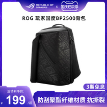 ROG player country BP2500 BP1500 e-sports backpack game laptop backpack 17 inches