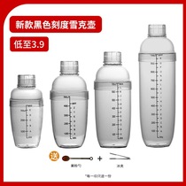 Shaker cup Hand shake with scale Milk tea shop supplies Special tools Shaker pot 700ml Shaker set Shaker