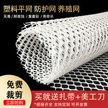 Balcony leak-proof anti-falling net protective net cat sealing windowsill net artifact plastic grid anti-theft net drop pad self-installed