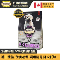 Eune Bakery Cloud Treasure Dog Food Teddy Adult Dog Puppies Universal Import No Valley Dog Grain Duck Meat Small Dog Food 5 Lbs