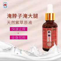 The Queens Hall Skin Oil Lithospermum Oil Anti-Itch Skincare Mosquito Bites Mosquito Bites for Biting Neck and Glutes
