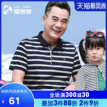 Love dad middle-aged dad summer pure cotton short-sleeved t-shirt 40-50 years old middle-aged men thin polo shirt