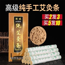 Nanyang Ai Bar Five Years Old With Moxibustion Strip Smoked Pure Ai Decor Ai Suede Post Moxa Column Beauty Salon Special