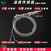 Press spring buckle temperature detection line Valin non-grounded pressure button temperature sensing line Taiwan high precision temperature detection