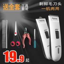 Jens led light pet shaver dog cat foot hair repair gap noise reduction electric fuser scissors
