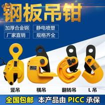 Large hook hanging pliers Ring fixed buckle ring claw clip I want to buy snap bucket bite lifting pliers Oil bucket sling