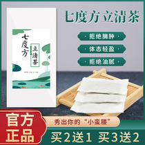 Qidu Fangli Qing Tea Official flagship store discount pack