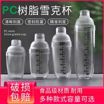 New shaker cup hand shake 500ml700ml Shaker shaker milk tea shop special supplies tools Shaker pot