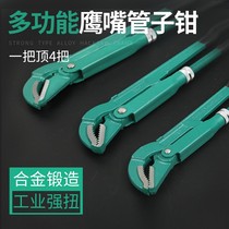 Multifunctional Hawkbill pipe pliers Industrial grade adjustable large opening movable universal wrench plumbing water pipe pliers