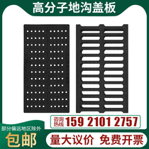 Kitchen sewer cover plate grille plastic trench cover plate drainage ditch cover sink square manhole cover rainwater grate
