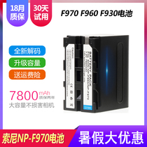 NP-F970 Sony camcorder battery Z150 1500C MC2500C NX100 NX3 190 198p