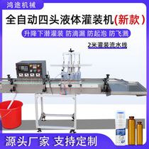 Automatic 4-head liquid filling machine Disinfectant liquor ink Perfume beverage quantitative packing anti-foaming line