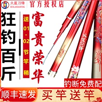 Fire Blue Knife Frontal Fishing Rod Big Things Pole Rich and Glory Bloom 19 Tune Green Grass Sturgeon Giant Pole Battle High Carbon Violent Fishing Rod