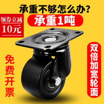 Universal wheel wheel Universal 1 5 inch nylon wheel 2 inch 3 inch 4 inch super heavy caster small flat trolley 6 inch 5
